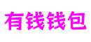 江苏省苏州市有钱钱包元宇宙科技有限公司